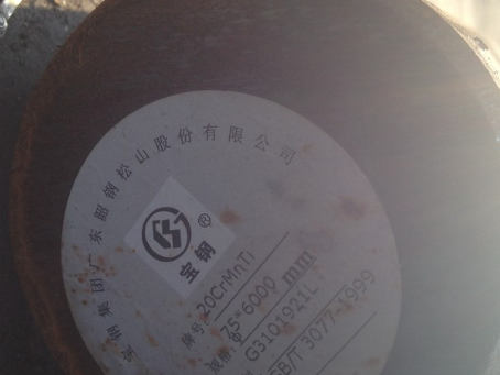 乌尔禾20CrMnTi合金结构钢