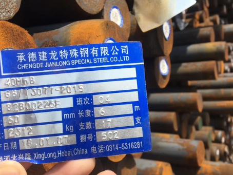乌尔禾40MnB合金结构钢