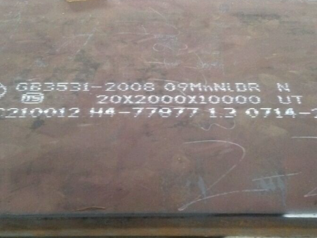 乌尔禾低温容器板-09MnNiDR